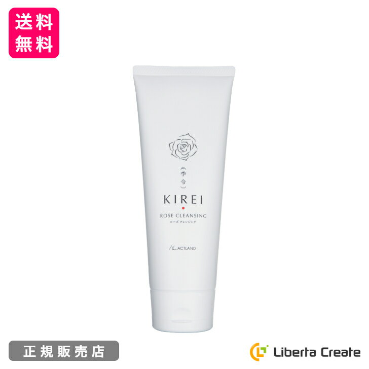 季令 KIREI ローズクレンジング 150g ダブル洗顔不要 マツエクにも使用できます ダマスクローズのフローラルウォーターで作られた 美容液のようなクレンジング メイク 毛穴の汚れ 古い角質 収れん 保湿 抗菌 キレイ ACTLAND