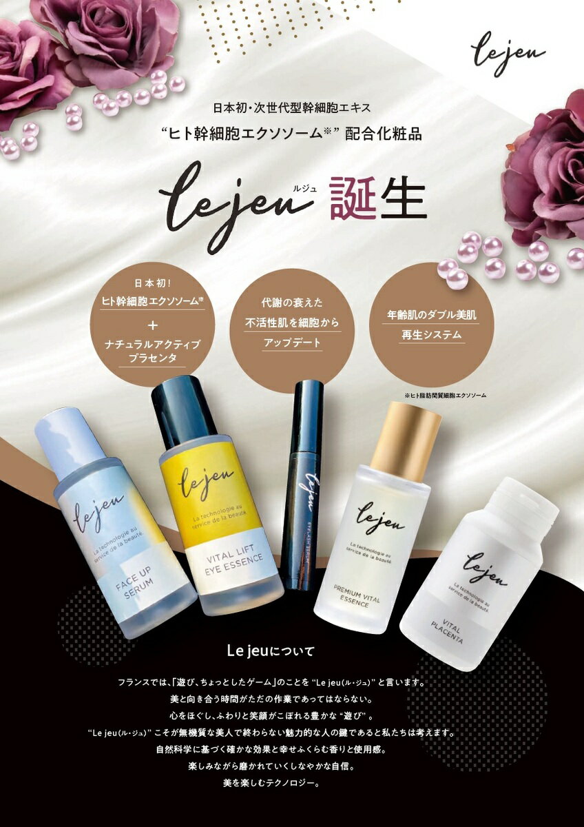 【お買い物マラソン限定ポイントUP】Lejeuルジュアイラッシュセラム6mg「ヒト幹細胞エクソソーム*」配合まつ毛美容液睫毛マツ毛まつ毛美容液まつ毛ケアまぶたケアプラセンタキャピキシルワイドラッシュやわらかチップ*ヒト脂肪間質細胞エクソソーム