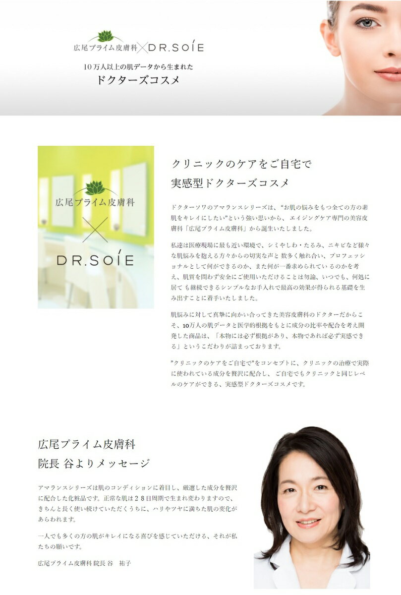 SAIBOWSERUM(サイボウセラム)10ml美容液DMAEをドクターソワ史上最高濃度配合ヒト幹細胞植物幹細胞AC-11EGFコラーゲンエラスチンヒアルロン酸ハリツヤターンオーバークリニックレベルのホームケアドクターソワDr.Soie