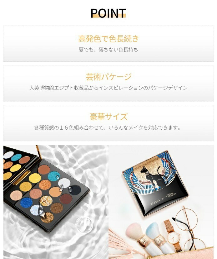 ZEESEAズーシーアイシャドウエジプトシリーズ16色正規品中国コスメ高品質持続性ラメマットグラデーション流行色個性的カラフルTheBritishMuseum大英博物館01アンダーソンの猫02スカラベ03クレオパトラ04ファシネイティングアペプ