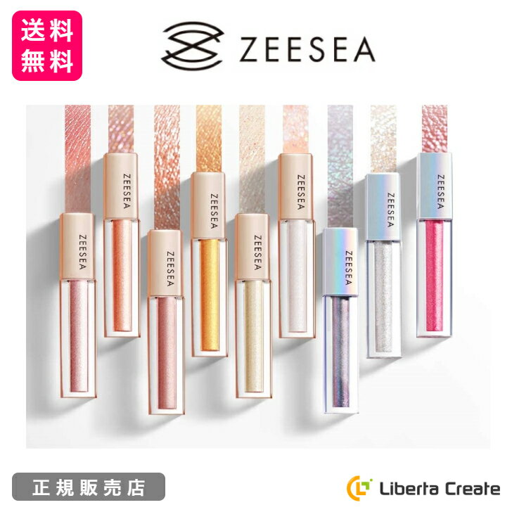 ZEESEA ズーシー 星空リキッドアイシャドウ ダイヤモンドシリーズ リキッドタイプ 液体 ラメ キラキラ ウォータープルーフ 2.8g 長持ち 高発色 中国コスメ 正規品