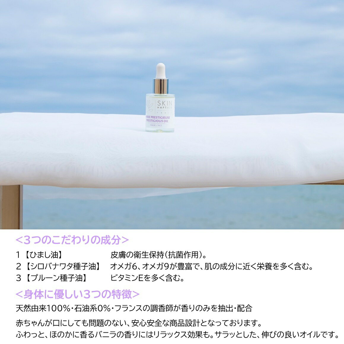 【 デリケートゾーン ケアセット 】 ◆ スキンハプティクス デリケートオイルセラム 30mL デリケートゾーン用オイル フランス製 天然由来100％ 保湿 黒ずみ たるみ 生理 おりもの ◆ エッセンス プレミアムソープ 100g （ デリケートゾーン用ソープ ） プラセンタエキス 3