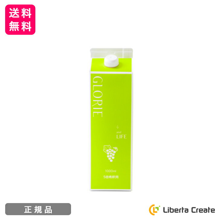 酵素ドリンク グロリエ  1000ml GLORIE and LIFE 5倍希釈 美容 健康 ダイエット ファスティング 酵素 乳酸菌 植物エキス配合 BJC IZM イズム