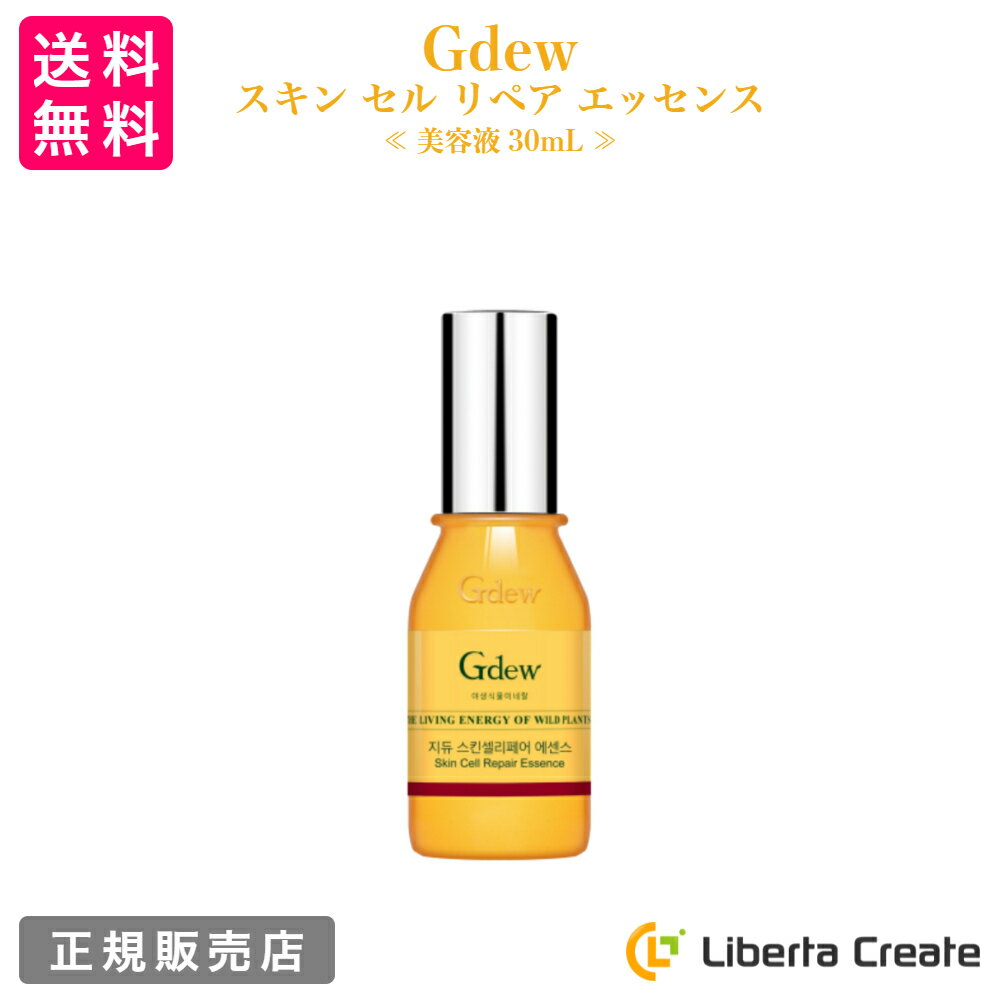 Gdew スキンセルリペアエッセンス（美容液） 30mL ヒアルロン酸 植物マグマ アロエ 乾燥肌 敏感肌 エイジンケア うるおい つや肌 肌質改善 免疫力 保湿 キメ スキンケア 韓国コスメ シミ メラニン 美肌 チャーミング 1