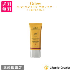 Gdew ڥUVץƥƤߤ 50g UV꡼ SPF50 PA+++ 糰к 糰֥å ̵ź ȩ Ҵȩ UV ͻ ´ʪ 󥺳 ʪޥ Ѳ ҥ Ҵȩ ȩ 㡼ߥ