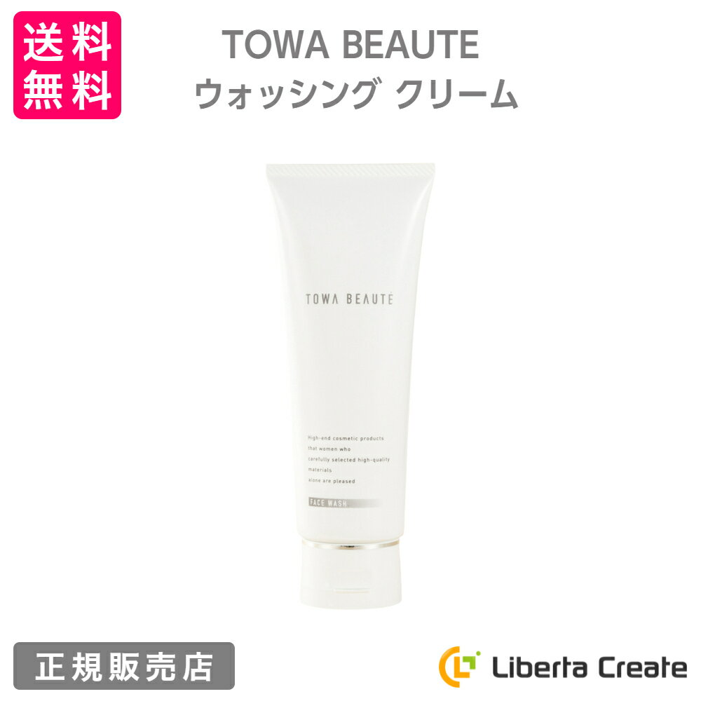 TOWA BEAUTE トワボーテ ウォッシングクリーム 120g 毛穴の汚れ 泡が吸着 つっぱらない マイナスイオン スッキリ 濃密泡 小鼻3種の植物幹細胞 リンゴ幹細胞 ブドウ幹細胞 アルガン幹細胞 PLAIS…