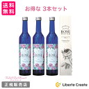 【 お得な 3本セット 】 ヴァレデローズ プレミアムローズウォーター （500mL) PREMIUM ROSE WATER ローズウォーター