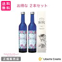 楽天Liberta Create【 お得な 2本セット 】 ヴァレデローズ プレミアムローズウォーター （500mL） PREMIUM ROSE WATER ローズウォーター