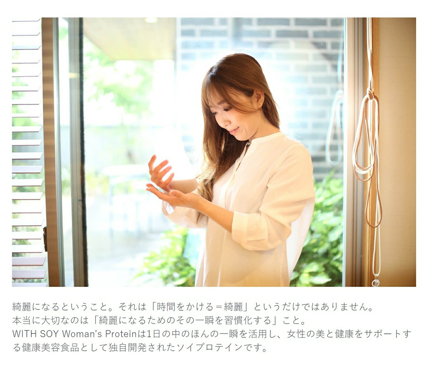 With Soy Woman S Protein は綺麗になりたい３０代以上の女性に届けたい美容成分入りソイプロテインです ウィズソイ ウーマンズプロテイン 500g チョコレート味 専用スプーン付き Woman S 美容成分入り ソイプロテイン 大豆 女性ホルモン ホルモンバランス 植物性