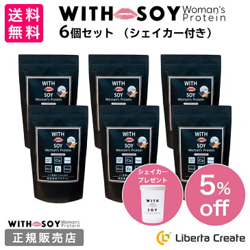 【 6個セット 】ウィズソイ ウーマンズプロテイン 500g チョコレート味（シェイカー・スプーン付き） WITH SOY Woman’s Protein 美容成分入り ソイプロテイン 大豆 女性ホルモン 植物性エストロゲン ビタミン 鉄分 フィッシュコラーゲン 飲みやすい ODEKO オデコ