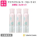 シーランドピューノ アクアパラソル ラ・フローラ K1 日焼け止め スプレー 100g 国内最高基準 SPF50+ PA++++ オールシーズン ブロック UV プロテクト サラサラ 撥水 パウダー パラベンフリー ラフローラ 無着色