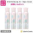 【4本セット】シーランドピューノ アクアパラソル ラ・フローラ K1 日焼け止め スプレー 100g 国内最高基準 SPF50+ PA++++ オールシーズン ブロック UV プロテクト サラサラ 撥水 パウダー パラベンフリー ラフローラ 無着色