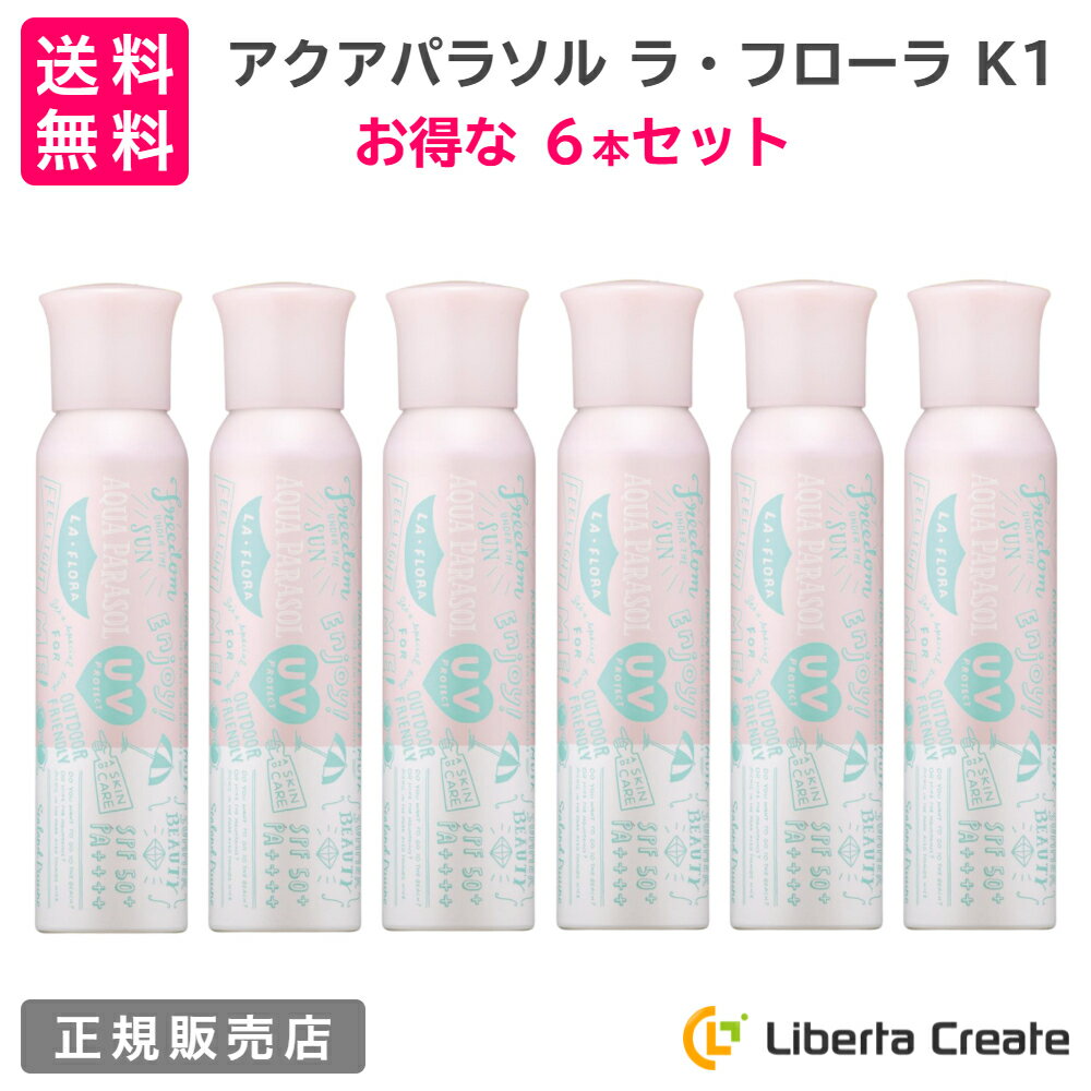 楽天Liberta Create【6本セット】シーランドピューノ アクアパラソル ラ・フローラ K1 日焼け止め スプレー 100g 国内最高基準 SPF50+ PA++++ オールシーズン ブロック UV プロテクト サラサラ 撥水 パウダー パラベンフリー ラフローラ 無着色