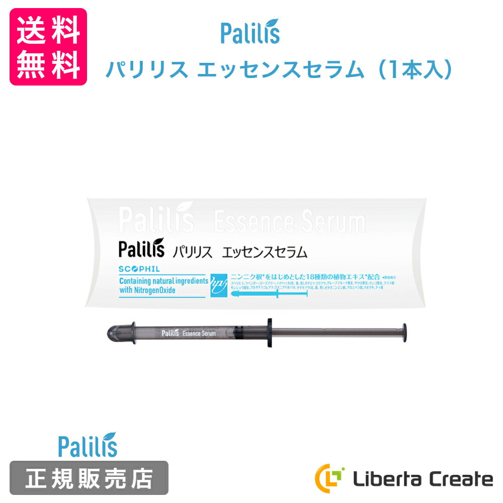 Palilis パリリス エッセンスセラム 【1mL×1本】日本製 膣ケア専用 美容液 デリケートゾーンケア フェムケア 膣トレ 乾燥 性交痛 生理痛 ニオイ おりもの 肌のハリ オーガニック成分 厳しい審査基準で知られるSGSでの品質基準