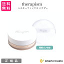 therapism セラピズム シルキーフィックスパウダー 12g 保湿成分配合 微粒子パウダー トランスルーセントパウダー ロングラスティング効果 自然な ツヤ 光沢感 を演出 トーンアップ ツヤ感 水分保持作用 乾燥 肌荒れ ハリ 保湿