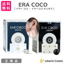 商品情報商品名EAR COCOイヤーココシグネチャー・クリスタルシルバー・ブラック＆ブラック内容量6パッチ×5シート商品説明・使い捨て製品で衛生的に使用できます。・貼り付けた後、頻繁に押すか、持続して使用すると効果的です。・本製品は医療機器ではありません。使用上の注意事項1、本製品を目的以外で使用しないでください。2、製品の強度が強く感じられた場合は、必ず取り外してください。3.感石、金属、絆創膏、湿布などの刺激に弱い方は使用を控えてください。4、傷、湿疹、皮膚炎など異常のある部位には使用しないでください。5.妊婦や乳幼児は本製品を使用しないでください。6.次の人は、本製品をしないでください。(急性疾患、高・低血圧、悪性腫瘍、高熱、アレルギー、重病疾患、気力が衰えた人など)7.赤い斑点、かゆみ、手足の冷え性、頭痛などの異常反応のある場合は、使用を中止してください。保管及び取り扱い上の注意事項1)中身は必ずケースに保管してください。外部に保管すると磁石が反応して製品が歪んだり剥がれたりするなどの変形する場合がございます。2)開封後はすぐに使用し、一度使用したパッチの再使用はできません。3)磁気、電化製品、磁気カードなどの周辺に置かないでください。4)高温、低温の場所及び、直射日光のあたる場所には保管しないでください。室温(1~30C)使用年齢14歳以上製造国韓国販売元CHARIS&Co.広告文責株式会社リベルタクリエイトTEL：052-750-8747EAR COCO イヤーココ 6パッチ×5シート 【正規品保証】（クリスタルシルバー） イヤーココオニキス（ブラック&ブラック） プレミアムクリスタル & 2重磁極方式 EAR COCO イヤーココ イヤーココオニキス 6パッチ×5シート 2色からお選び頂けます♪ 2