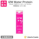 IZM ウォータープロテイン 栄養機能食品(ビタミンB6)パイン味 パイナップル ソイプロテインに酵素・NMNを配合 美容 健康 ダイエットする人の健康をサポート NMN L-カルニチン 難消化性デキストリン GABA(ギャバ) Water Protein