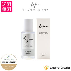 Le jeu ル・ジュ フェイスアップセラム 33mL ＜ 導入美容液 ＞ ルジュ ほうれい線 目の下 口元 全顔 首元「ヒト幹細胞エクソソーム」＊配合美容液＊ ヒト脂肪間質細胞エクソソーム 天然活性プラセンタ 浸透型ビタミンC誘導体