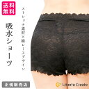 吸水ショーツ 2サイズ M L ブラック 黒 生理 尿漏れに 臭いにくい 漏れにくい ムレにくい 総レース仕様 ストレッチ 線が響かない TEIJIN ベルオア...