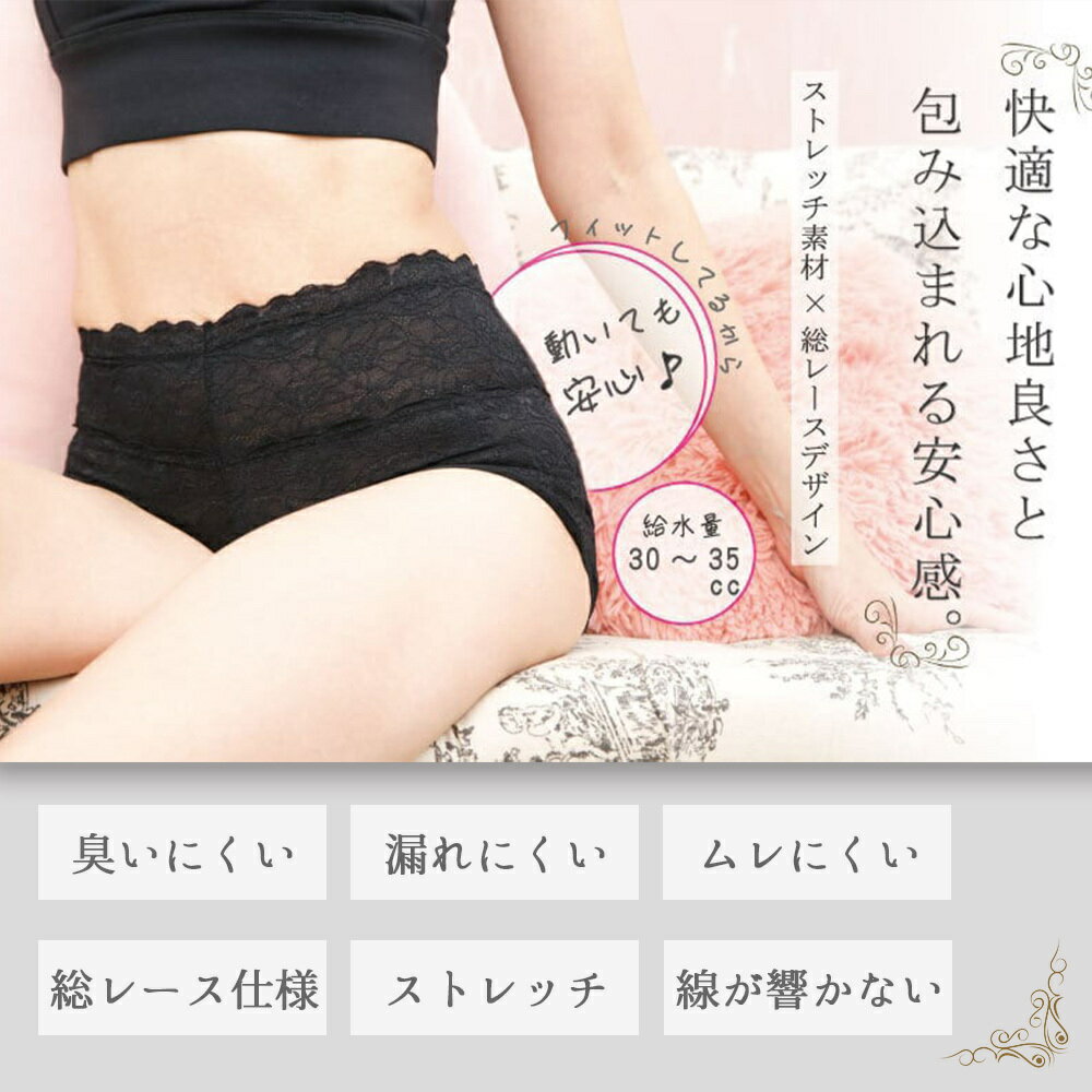 吸水ショーツ 2サイズ M L ブラック 黒 ...の紹介画像2