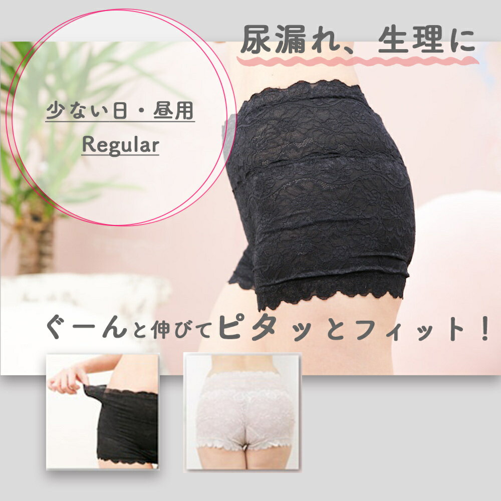 吸水ショーツ 2サイズ M L ブラック 黒 ...の紹介画像3