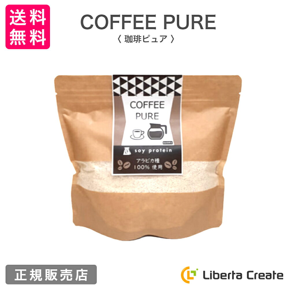 珈琲ピュア COFFEE PURE （専用スプー