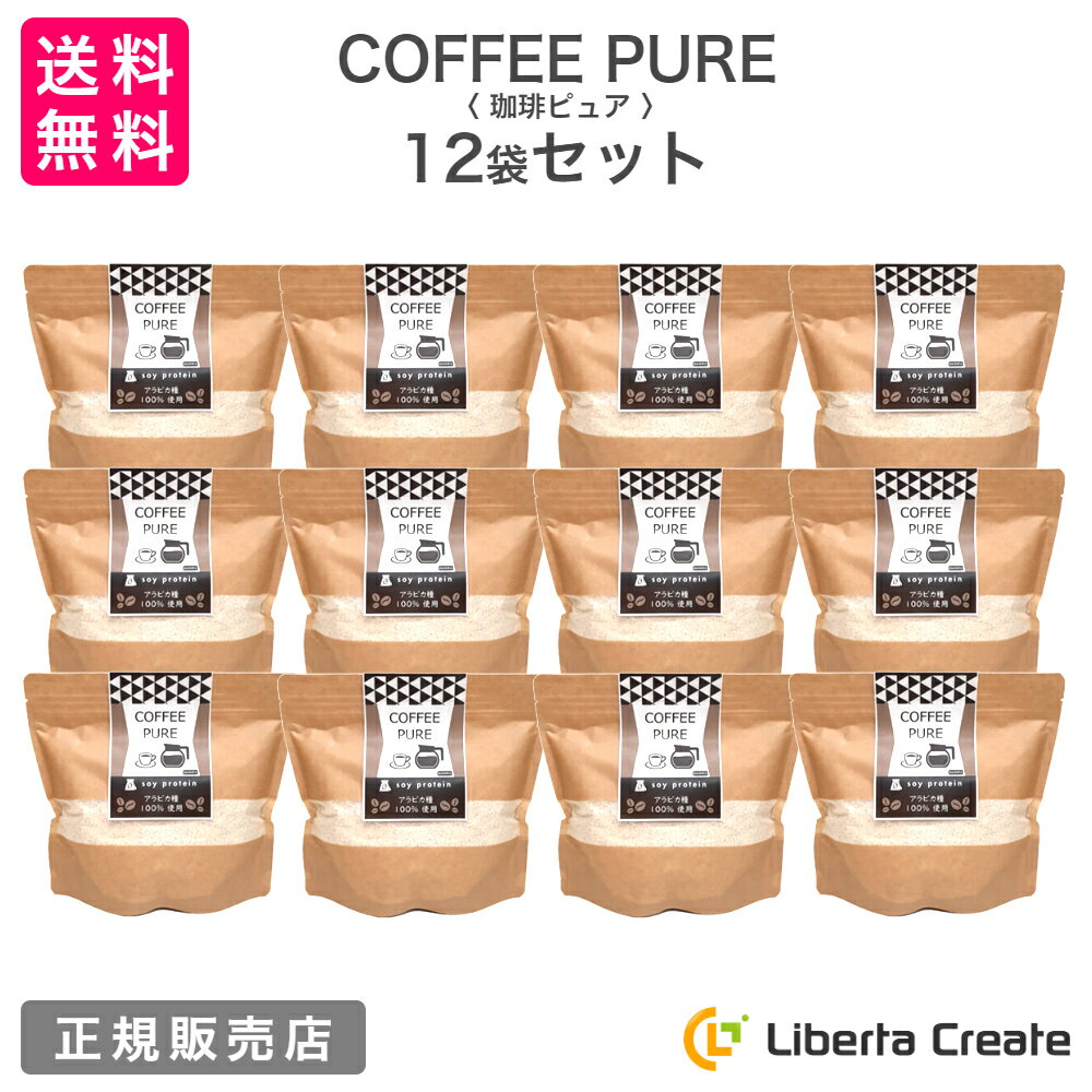 12ޥåȡԥ奢 COFFEE PURE ѥסդ ե̣ΥץƥƦ ӥ100 ηݻ å ȩ ǳ ѥ ҡԥ奢 ԥ奢