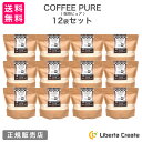 【12袋セット】珈琲ピュア COFFEE PURE （専用スプーン付き） カフェラテ味のソイプロテイン（大豆） アラビカ種100％ 体型維持 ダイエット 美肌 脂肪燃焼 タンパク質 コーヒーピュア 抹茶ピュア