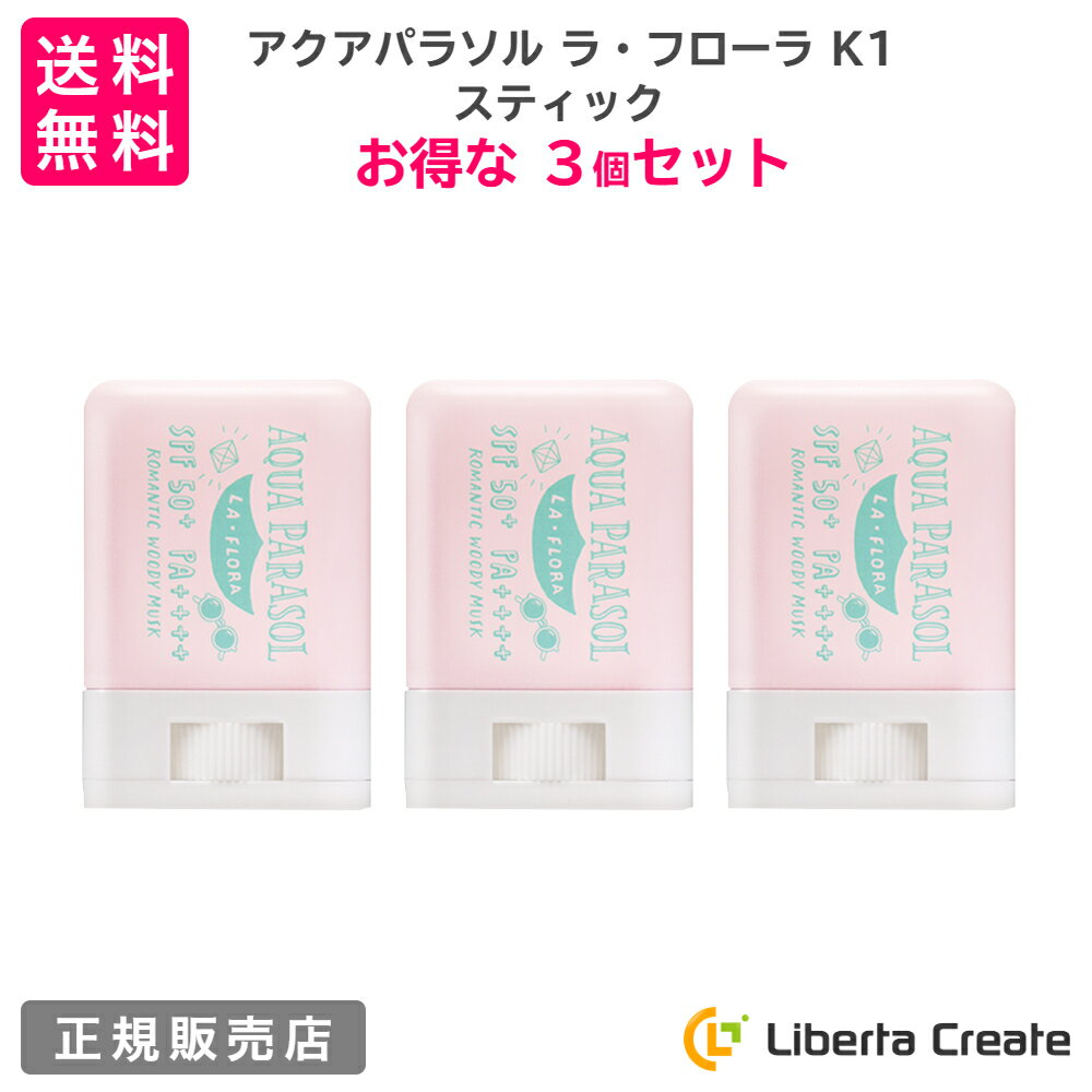 シーランドピューノ アクアパラソル ラ・フローラ K1 日焼け止め 15g 国内最高基準 SPF50+ PA++++ オールシーズン ブロック UV プロテクト サラサラ 撥水 パウダー パラベンフリー ラフローラ 無着色