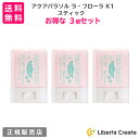 【スティック:3個セット】シーランドピューノ アクアパラソル ラ・フローラ K1 日焼け止め 15g 国内最高基準 SPF50+ PA++++ オールシーズン ...