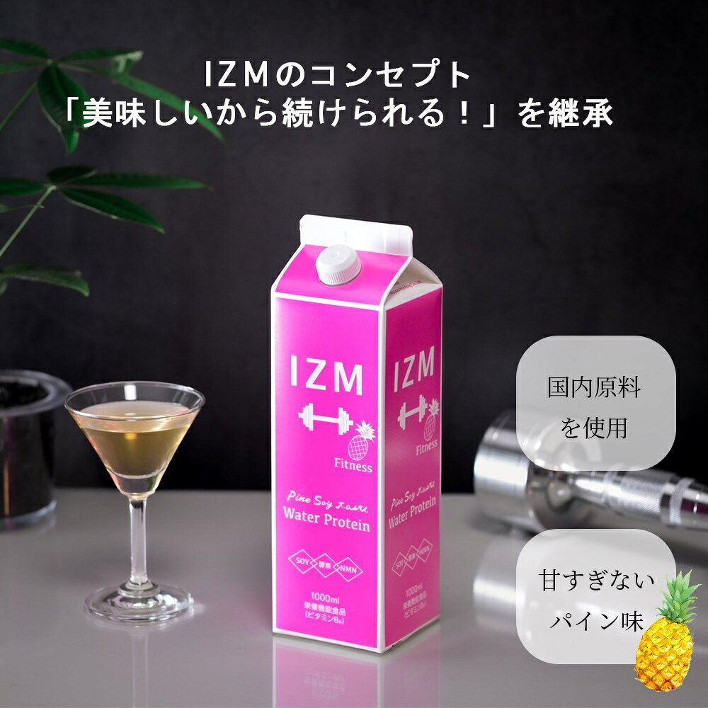 IZM �����������ץ��ƥ��� �� 12�ܥ��å� �۱��ܵ�ǽ���ʡʥӥ��ߥ�B6�˥ѥ���̣ �ѥ��ʥåץ� �����ץ��ƥ���˹��ǡ�NMN���۹� ���� �� �������åȤ���ͤη򹯤򥵥ݡ��� NMN L-����˥��� ��ò����ǥ����ȥ�� GABA�ʥ���С�