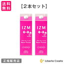 IZM ウォータープロテイン【 2本セット 】 栄養機能食品(ビタミンB6)パイン味 パイナップル ソイプロテインに酵素・NMNを配合 美容 健康 ダイエットす...