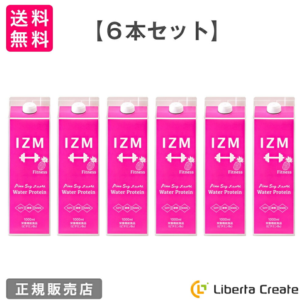 IZM ウォータープロテイン 【 6本セット 】栄養機能食品（ビタミンB6）パイン味 パイナップル ソイプロテインに酵素・NMNを配合 美容 健康 ダイエットする人の健康をサポート NMN L-カルニチン 難消化性デキストリン GABA（ギャバ） 1