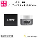 GAUFF PERFECT GEL 120g 保湿ジェル オールインワン スキンケア 男性 メンズ 男子 全身 米ぬかオイル セラミド スクワラン オリーブオイル ホホバオイル 脱毛 髭剃り後にも使える 乾燥肌 敏感肌の方にも◎ 髭剃後