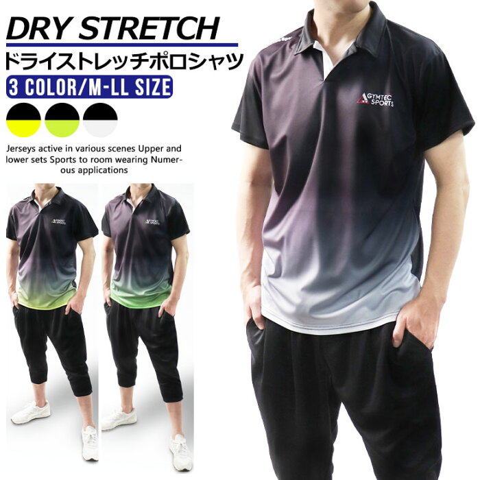 スポーツウェア ジムウェア トレーニングウェア メンズ 半袖 ポロシャツ (7151N04)【 DRY STRETCH 】 M L LL フィットネスウェア ルームウェア 陸上 おしゃれ ジョギング ウォーキング ランニングウェア ジャージ 春 夏