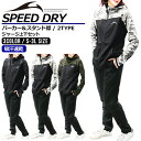 【5月12日23:59まで/ポイント5倍】 ジャージ 上下 セット レディース セットアップ (2719L)【 吸汗速乾 】 スポーツウェア ランニングウェア ...