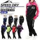 【5月14日23:59まで/ポイント5倍】 ジャージ 上下 セット レディース セットアップ (2895L)【 吸汗速乾 】 スポーツウェア ランニングウェア ...