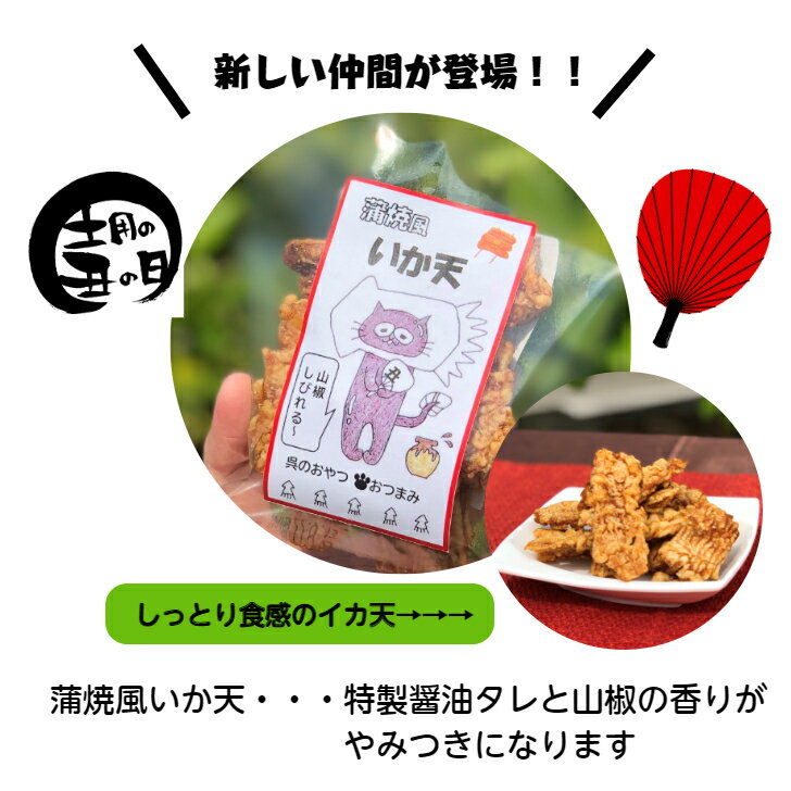5つ選んで1000円ポッキリ にゃにか 30g 20種類 豚野郎 50g ソースぷちカツ の中から お好きな5種類をチョイス イカフライ おつまみ 広島 お土産 広島名物 酒の肴 お菓子 お取り寄せグルメ おやつ 買い回り 1000円ポッキリ ネコポスdeにゃにか ついに再販開始 ... 5つ選んで1000円ポッキリ にゃにか 30g 20種類 豚野郎 50g ソースぷちカツ の中から お好きな5種類をチョイス イカフライ おつまみ 広島 お土産 広島名物 酒の肴 お菓子 お取り寄せグルメ おやつ 買い回り 1000円ポッキリ ネコポスdeにゃにか ついに再販開始 ...