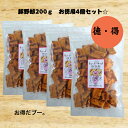 ネット限定商品 豚野郎 ソースぷちカツ お徳用サイズ 4袋セット 200g おつまみ ソースカツ おやつの時間だブー♪ 一口サイズのぷちカツ おやつ お菓子 駄菓子 お取り寄せグルメ チャック付き袋 業務用 お得 値下げ 割引 まとめ買い
