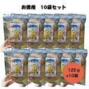 ネット限定商品 イカフライ おつまみ お徳用 10袋セット 125g 広島名物 呉グルメ 呉イカ天 イカ姿フライ 割れ いかフライ イカ天 いか天 おやつ お菓...