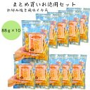 ネット限定商品 イカフライ おつまみ お徳用10袋セット 88g 広島名物 呉イカ天 お好み焼き オタフクお好みソースパウダー いかフライ イカ天 おやつ チ...