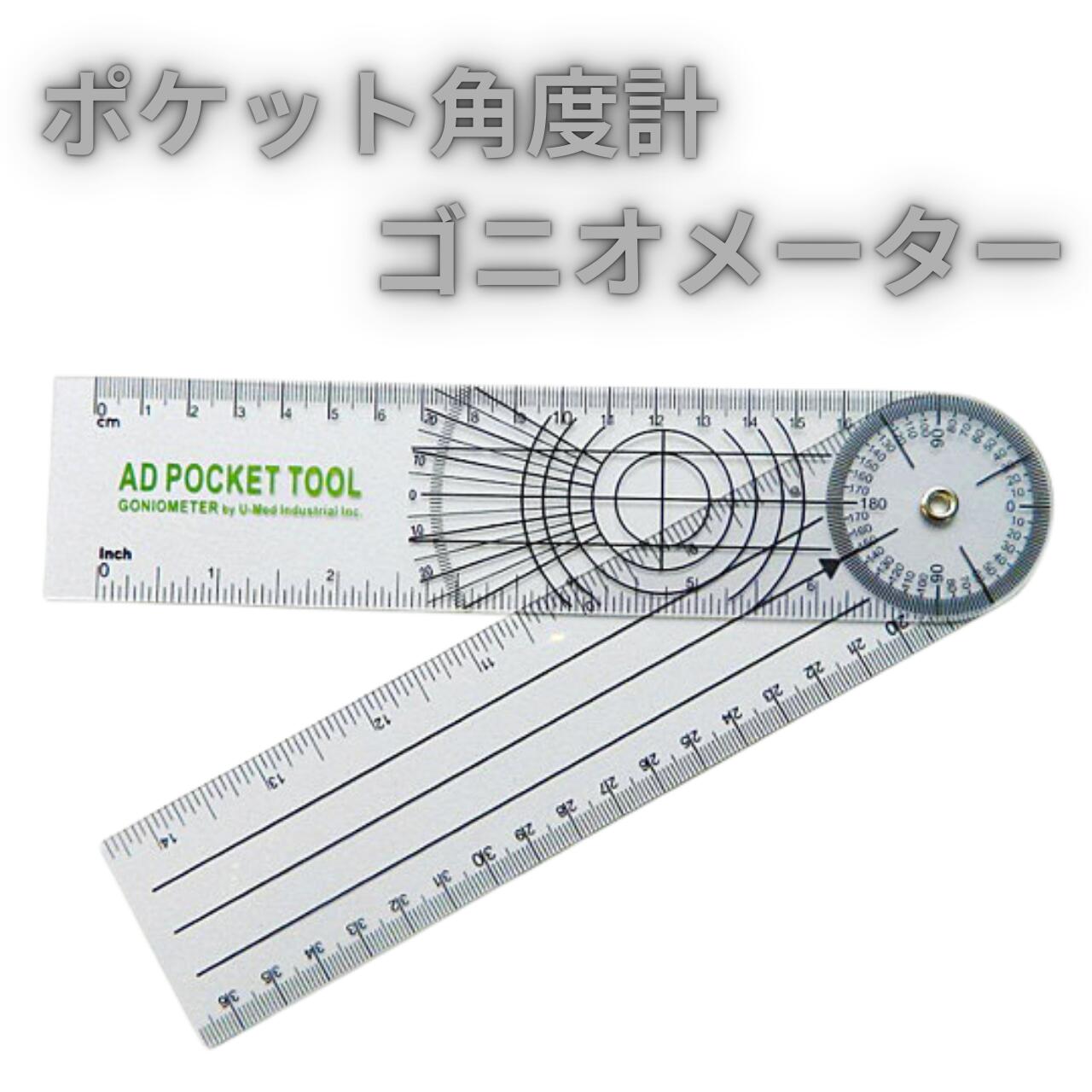 楽天市場】関節 角度計の通販