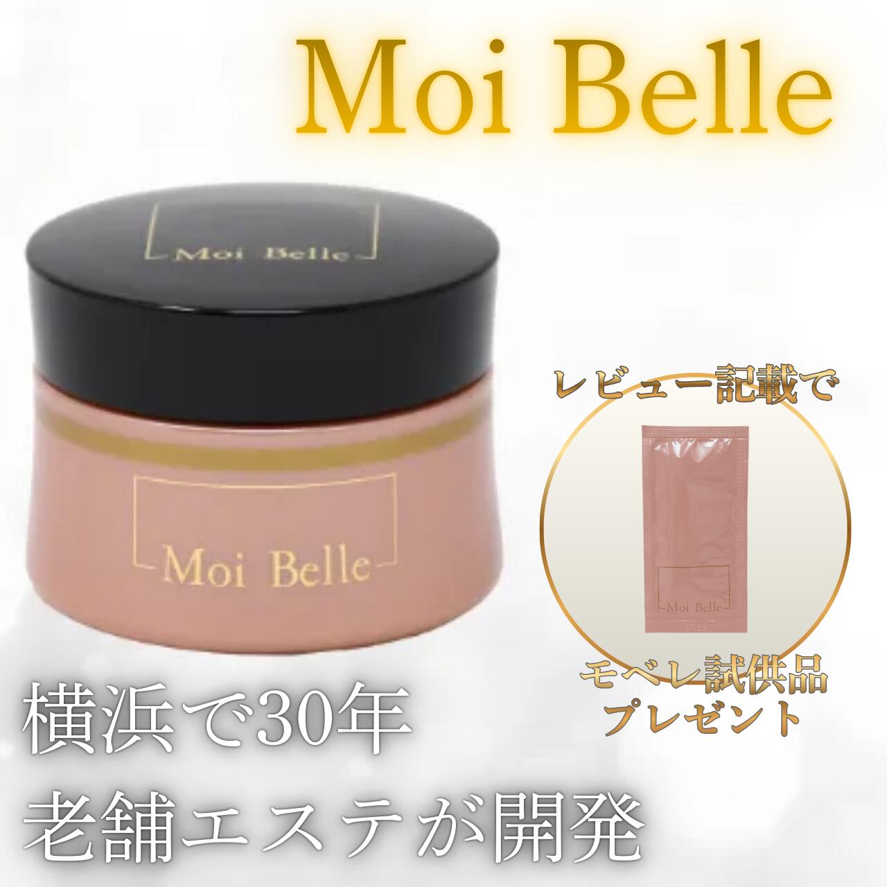 Moi Belle モ ベレ しわ改善 美白 クリーム 医薬部外品 ナイアシンアミド KS 薬用ホワイトリンクルクリーム シワ改善 老舗エステサロン専売品 サロン人気商品 大容量 お買い得 首シワ改善 顔首たっぷり3ヵ月 エステ専売品