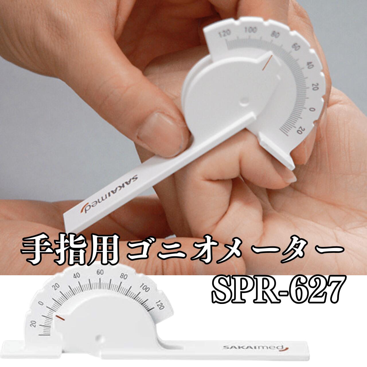 楽天市場】ゴニオメーター リハビリの通販