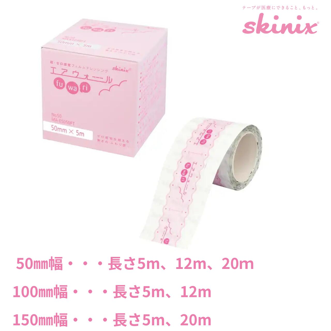 楽天市場】エアウォール ふわり 150mm 20mの通販