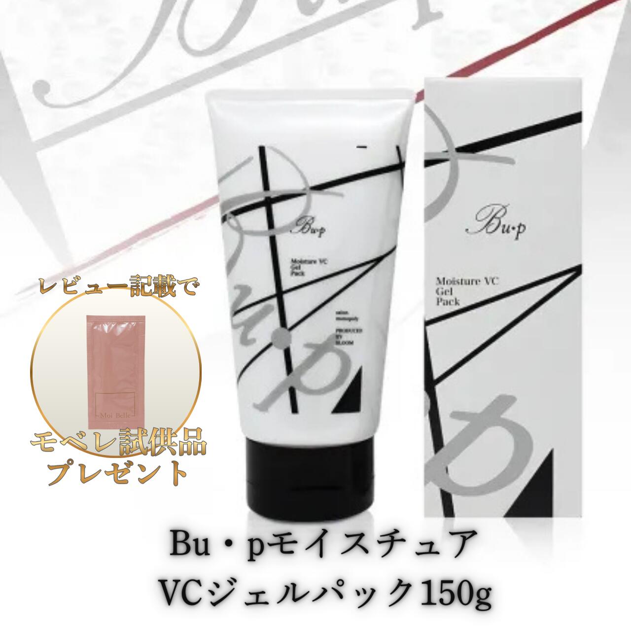 樂天商城 - ◎Bu・pモイスチュアゲルクリーム30gl BLOOM ブルーム Bu・p ビュップ パック エステ オイルフリー 保湿 ゲル ジェル 滑らか サロン 毛穴 ハリ 艶 弾力 保湿 美容 ビタミンC※誘導体配合 保湿成分 エステ専売品