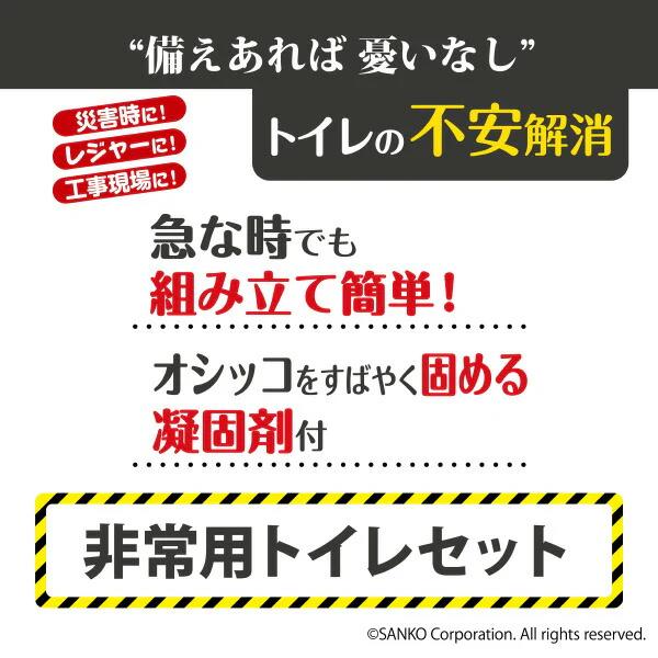 ◆非常用簡易トイレ 目隠しポンチョ付 凝固剤5回セット付 災害時 レジャー 屋外 トイレ 介護 防災 必需品 3