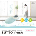 SUTTO fresh スットフレッシュ 靴 スリッポン 選択OK メッシュ 介護シューズ 大切な人へ おじいちゃんへ おばあちゃんへ 父の日 母の日 敬老の日...
