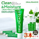 3本セット まとめ買い ORALPEACE オーラルピース クリーン&モイスチュア 歯みがき&口腔ケアジェル 80g 歯磨き粉 口臭 災害 非常時 水なしで使え...