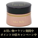 Moi Belle モ ベレ しわ改善 美白 クリーム 医薬部外品 ナイアシンアミド KS 薬用ホワイトリンクルクリーム シワ改善 老舗エステサロン専売品 サロン人気商品 大容量 お買い得 首シワ改善 顔首たっぷり3ヵ月